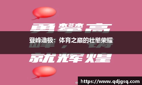 3915k1体育-十年品牌
